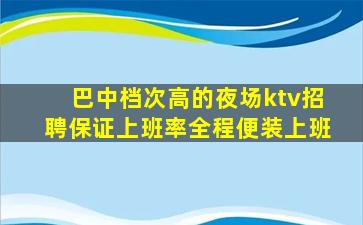荆州KTV招聘